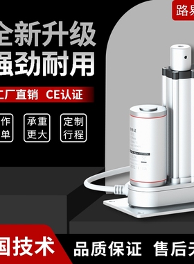 电动推杆平底12V24V升降伸缩电机马达50-1500mm平底推杆电动机