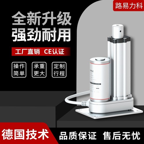 平底12v24v升降伸缩马达电动推杆
