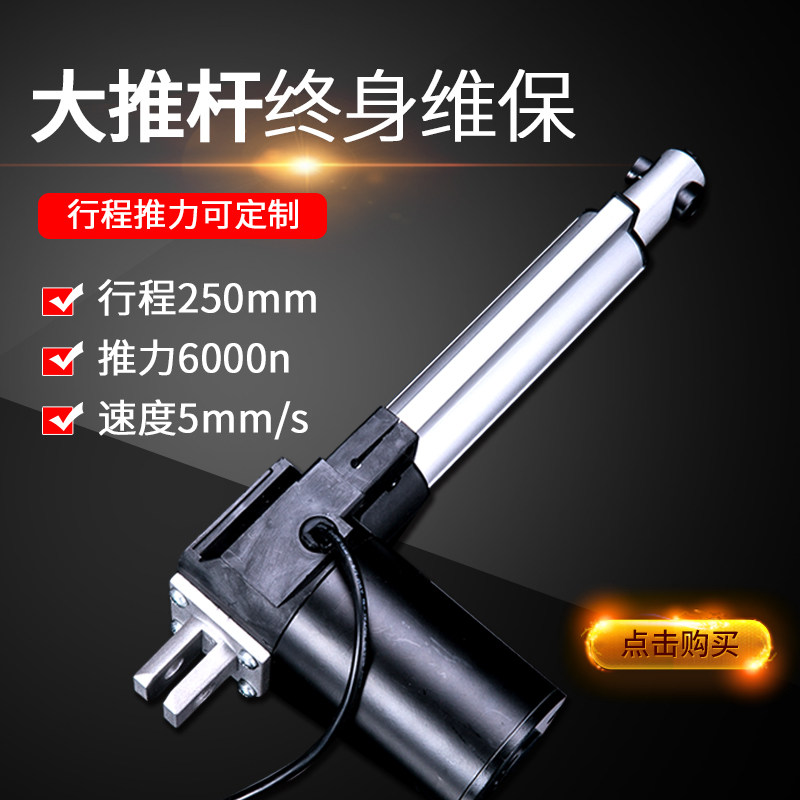 路易louie大推力电动推杆24v 12v推杆电机沙发电机推杆升降器伸缩_虎窝淘