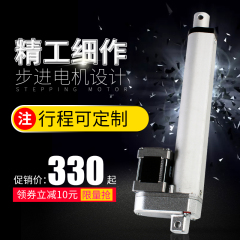 步进电动推杆机电动推杆电机推杆电动伸缩杆伺服电机电动缸驱动器