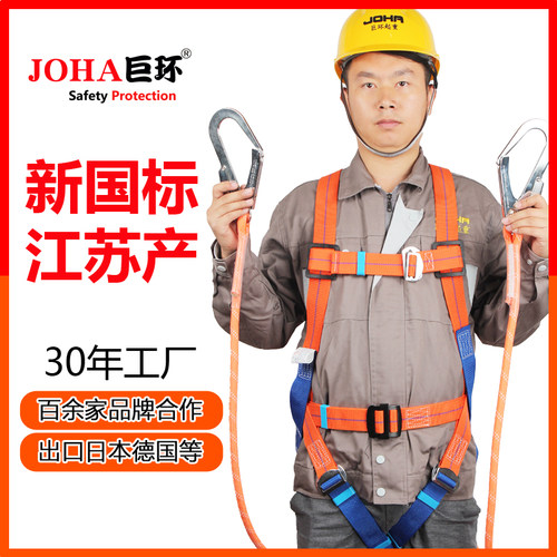 五点式安全带安全带全套