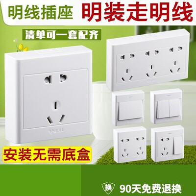公牛明装插座面板多孔免打孔墙壁