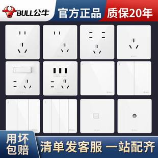 公牛开关插座家用86型墙壁带usb一开五孔16a多孔双控G12面板5孔
