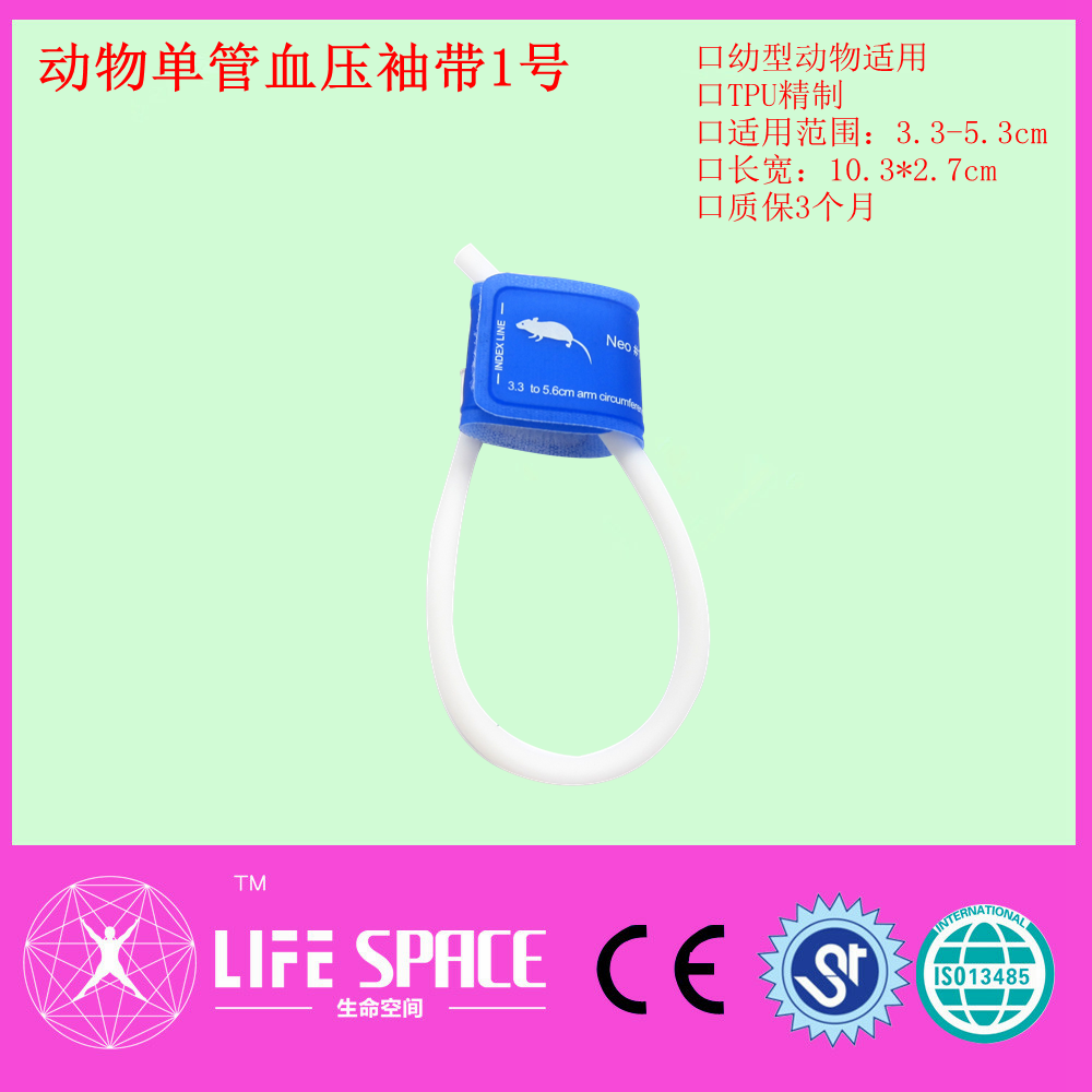 动物血压袖带1号 兽血压计 动物医院用品 宠物血压测量TPU材料