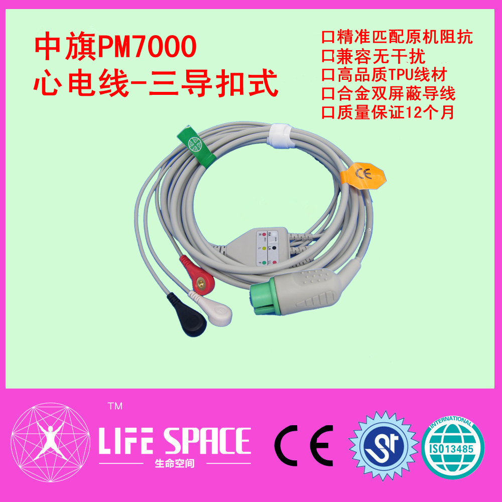 心电导联线武汉中旗生命发现