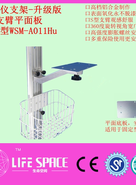 MEC100理邦宝莱特科曼金科威监护仪通用支架墙体臂挂按照型号打孔