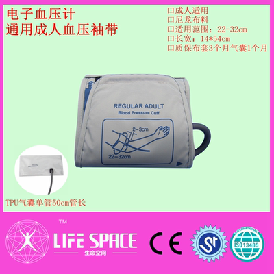 电子血压计上用成人动态袖带带铁环（不带接头）-外贸包装