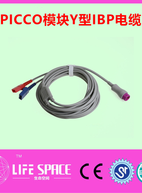 适用监护仪PiCCO模块Y型IBP电缆专用款