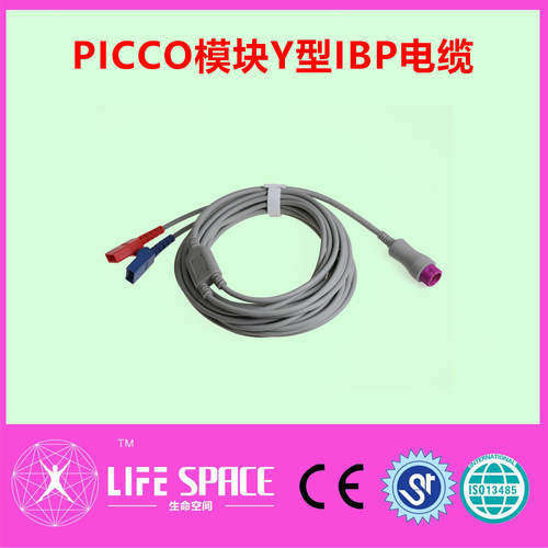 适用监护仪PiCCO模块Y型IBP电缆专用款