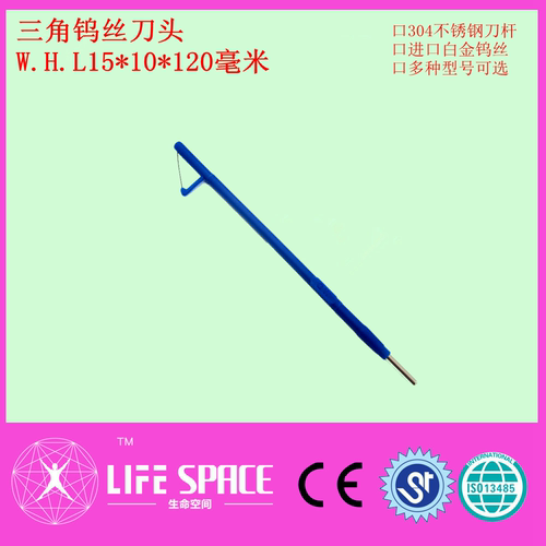 实验用利普刀射频仪三角钨丝刀头W.H.L15X10X120毫米