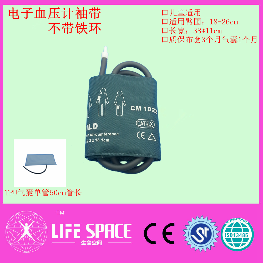 血压计袖带AK通用耐用