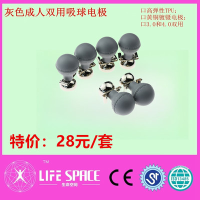 吸球电极胸吸球通用电极