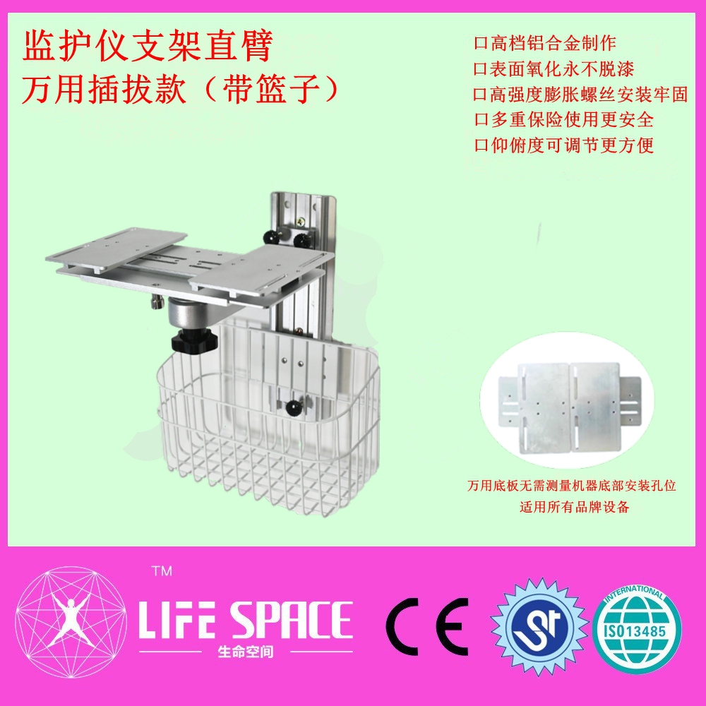 监护仪上墙支架万用板
