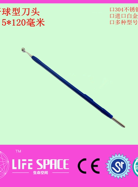 实验用利普刀高频电刀射频仪用长杆球型刀头W.L 5X120毫米
