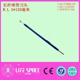 实验用利普刀高频电刀射频仪用长杆球型刀头W.L 5X120毫米