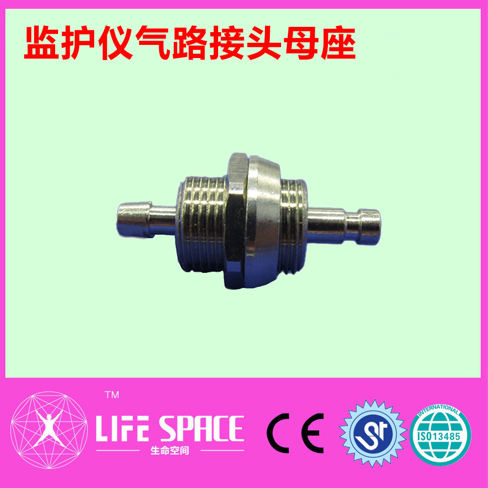 监护仪气路接头母座机器母座匹配LC-01通用款