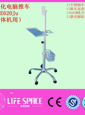 信息化电脑推车GTF-E620Ju（一体机用）