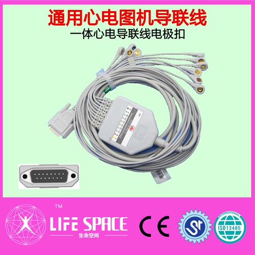 心电图机导联线生命发现