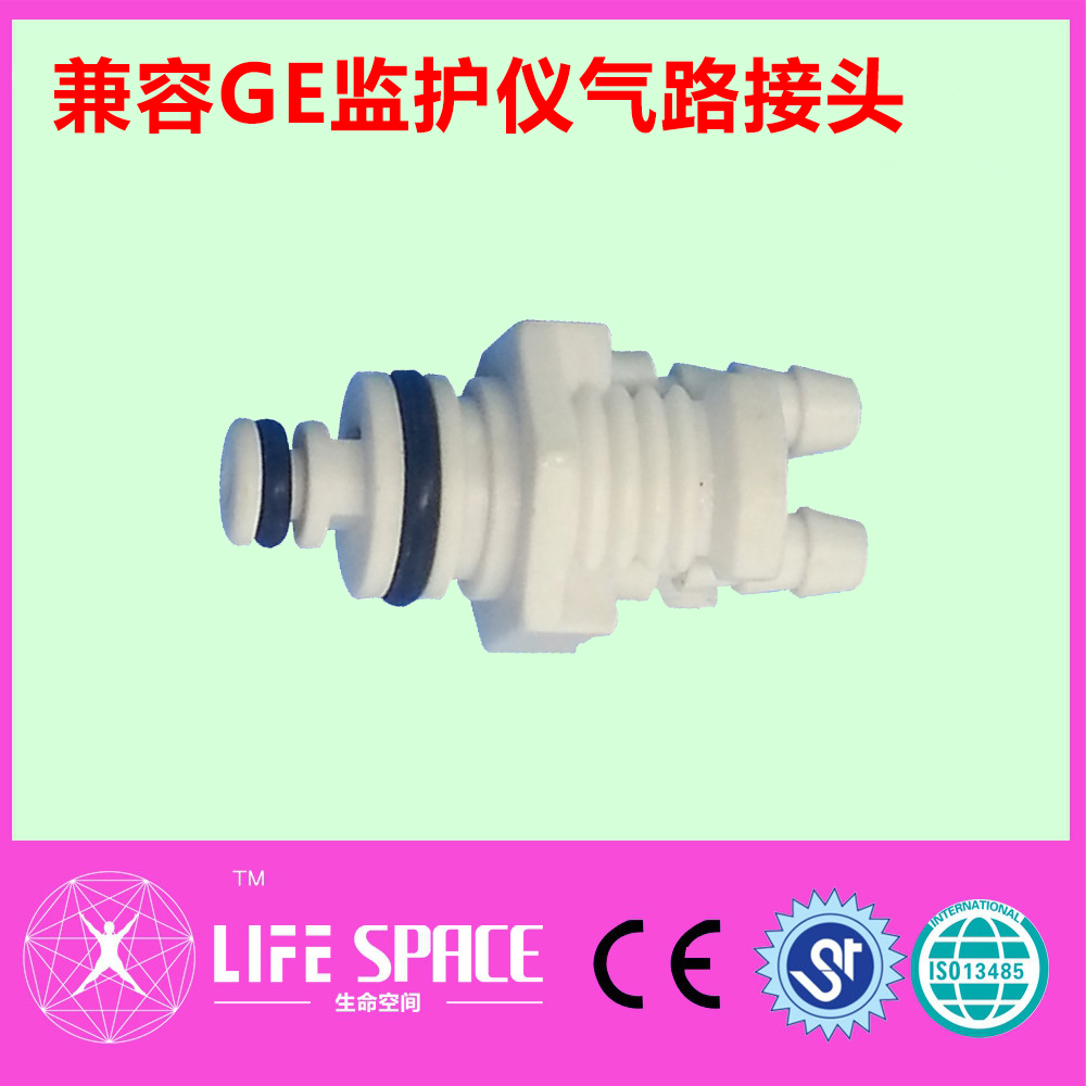 兼容GE监护仪配件 血压袖带臂带导气管连接头 气路接头