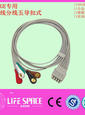 兼容GE-Dash3000 4000 2000 B20 30 650监护仪五导扣式分线