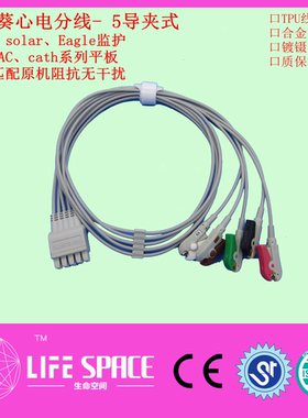 兼容Ge-Dash3000 4000 2000 B20 30 650监护仪五导分线外贸包装