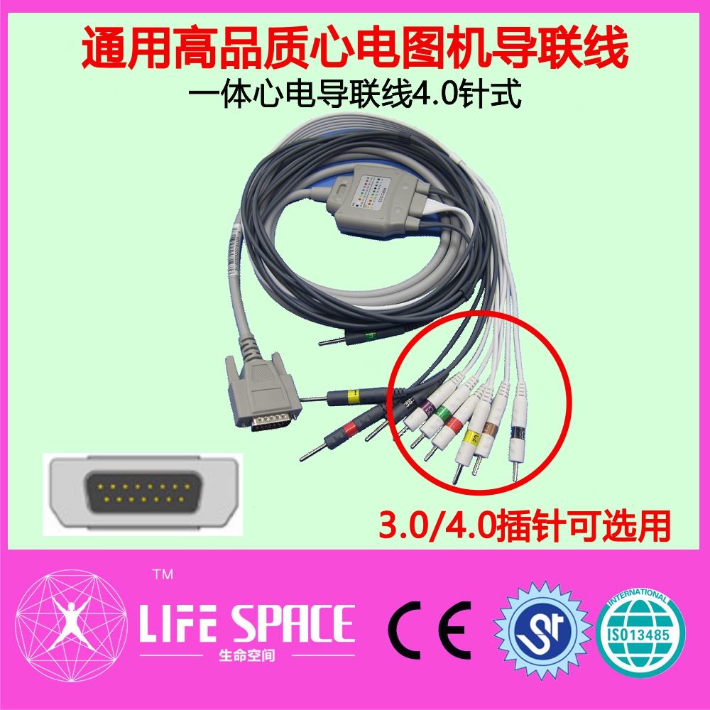 厂家直销心电图机专用联线