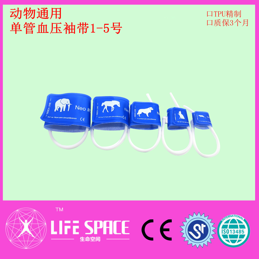动物血压袖带1-5号测量外贸包装