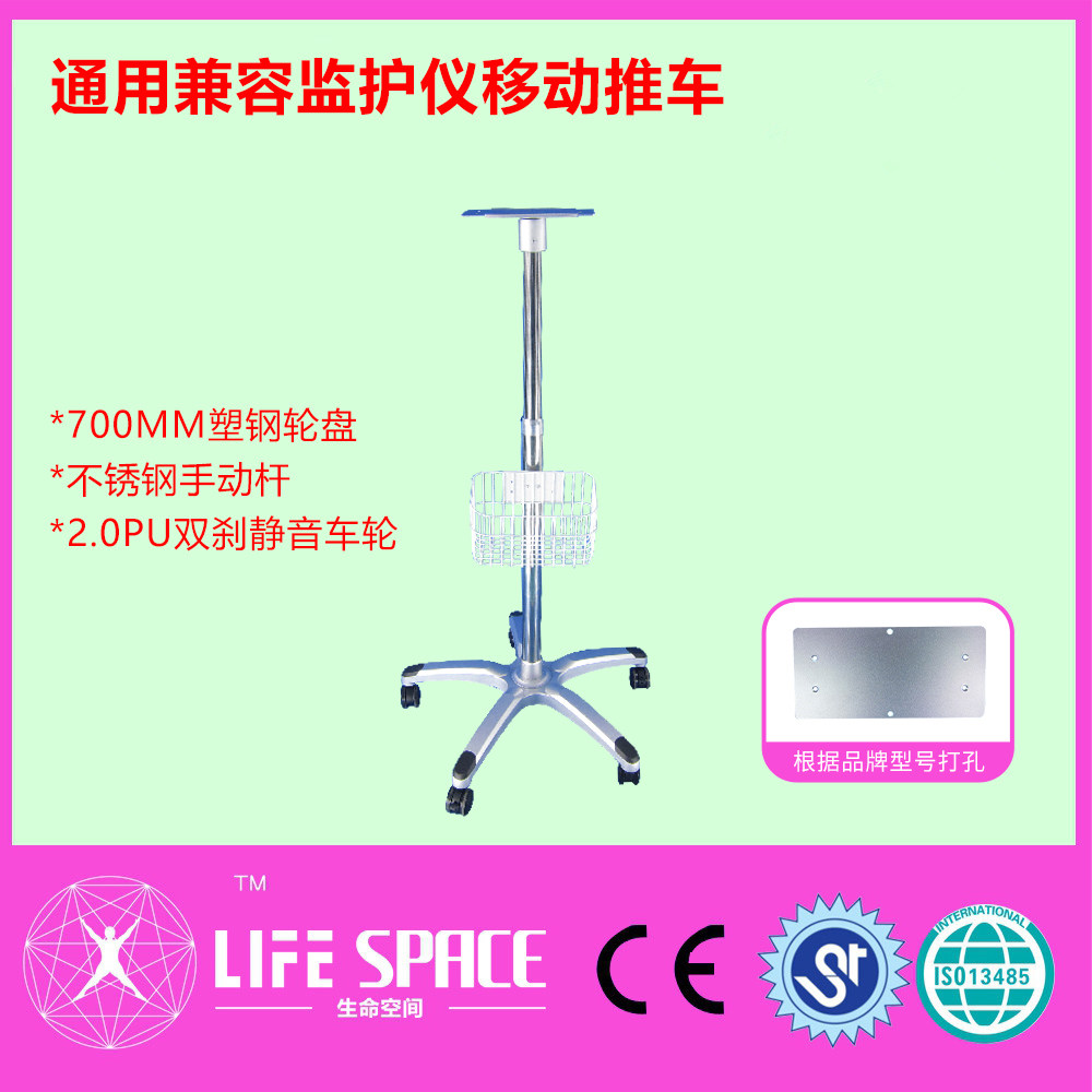 监护仪通用移动推车移动支架兼容各大品牌   可订制,个人护理/保健/按摩器材,其它家用保健器材配件,淘宝优惠券,粉丝福利购,淘宝优惠卷