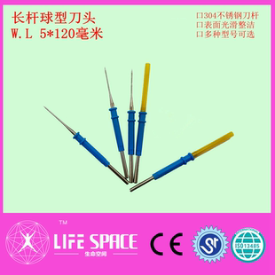 实验用高频电刀利普刀针型刀头70*2.36毫米