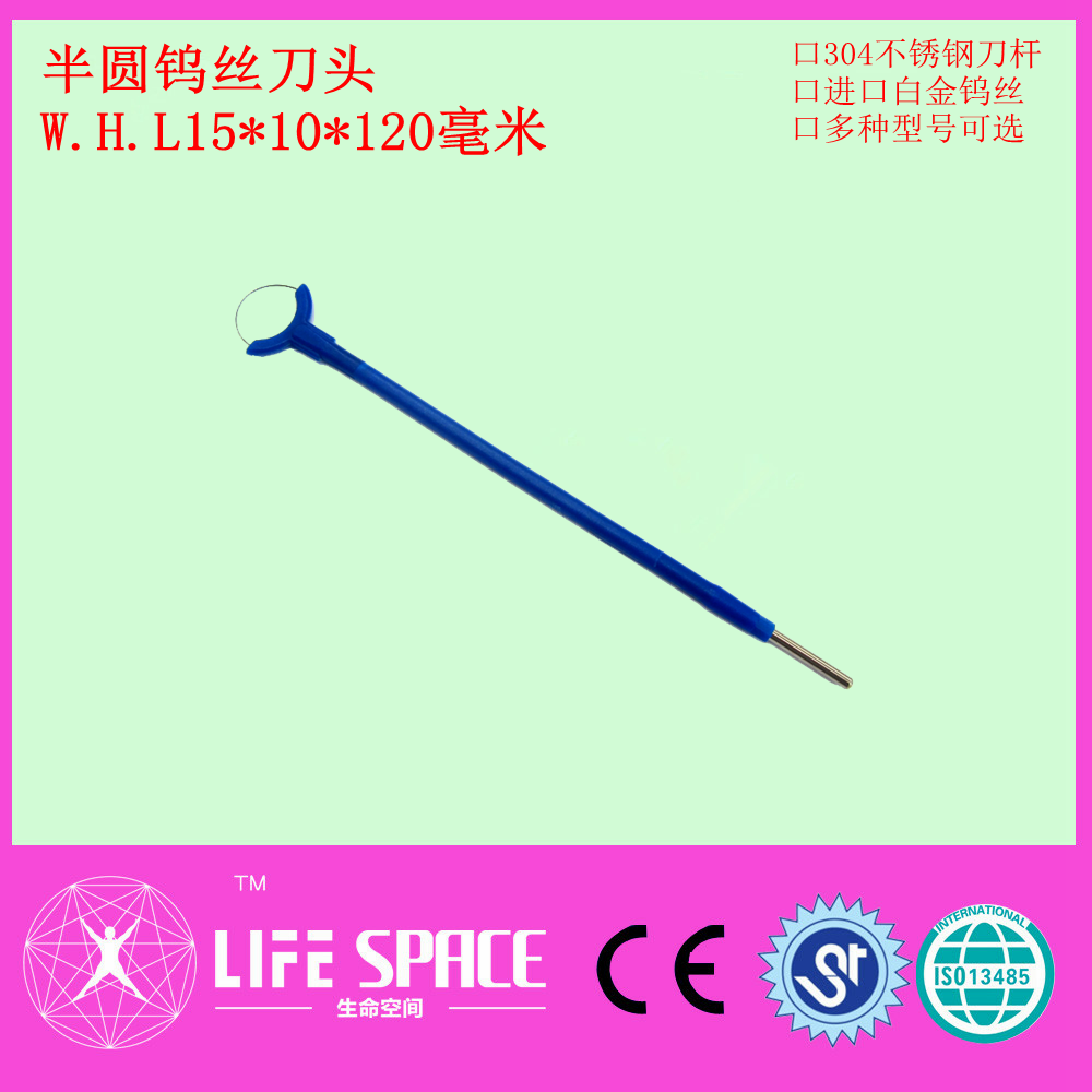高频电刀利普刀不锈钢刀头半圆钨丝刀头w.h.l15x10x120毫米