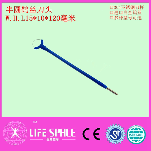 实验用高频电刀利普刀不锈钢刀头半圆钨丝刀头W.H.L15X10X120毫米