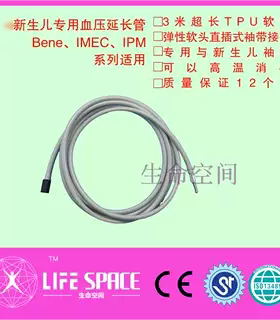 兼容新生儿专用血压延长管Bene，IMEC，IPM系列适用-外贸包装