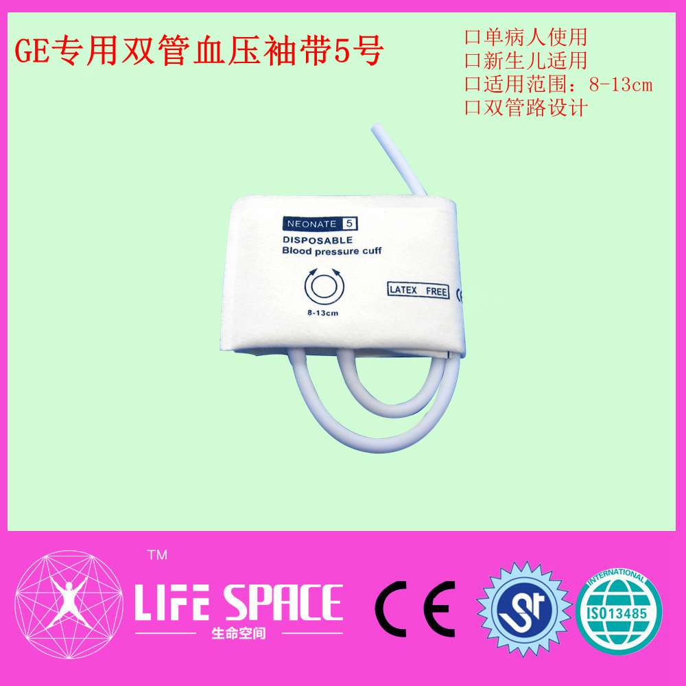 兼容马奎新生儿一次性血压袖带