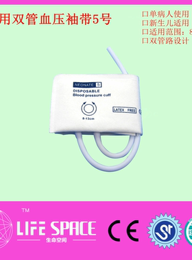 兼容马奎-GE新生儿一次性双管血压袖带DASH2000光电使用-外贸包装