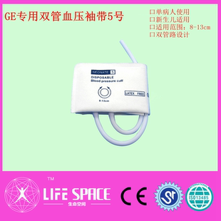兼容马奎-GE新生儿一次性双管血压袖带DASH2000光电使用-外贸包装
