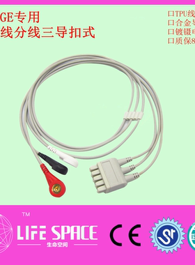 兼容GE-Dash3000 4000 2000 B20 30 650监护仪三导扣式分线