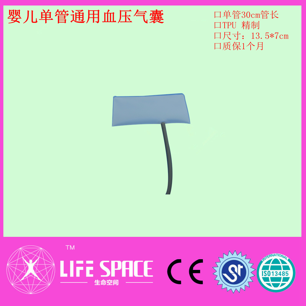 血压袖带生命发现TPU耐用