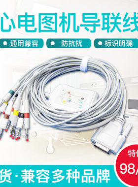 心电图机导联线日本光电生命发现