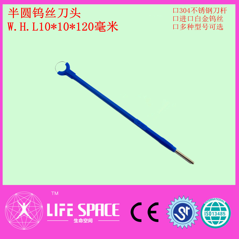 实验用利普刀高频电刀射频用半圆钨丝刀头W.H.L10X10X120毫米