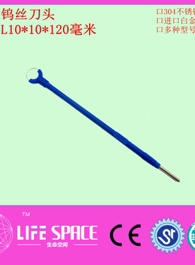 实验用利普刀高频电刀射频用半圆钨丝刀头W.H.L10X10X120毫米