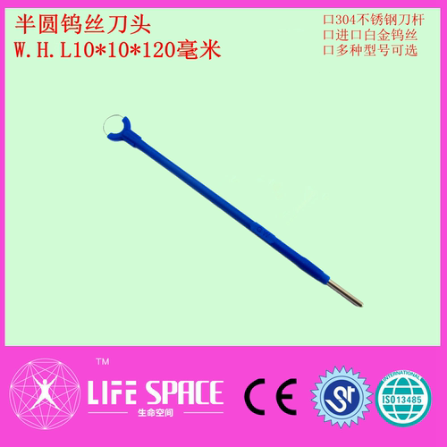 实验用利普刀高频电刀射频用半圆钨丝刀头W.H.L10X10X120毫米