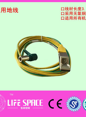 兼容理邦宝莱特科曼MEC1000监护仪心电图机通用接地连接线，地线
