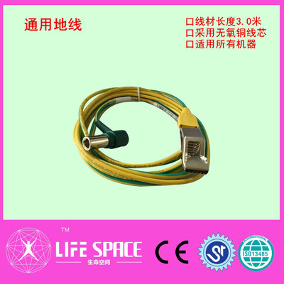 兼容理邦宝莱特科曼MEC1000监护仪心电图机通用接地连接线，地线