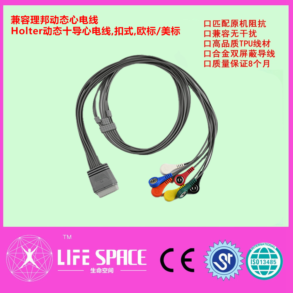 动态心电导联线7导联记录盒