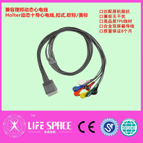 动态心电导联线7导联记录盒