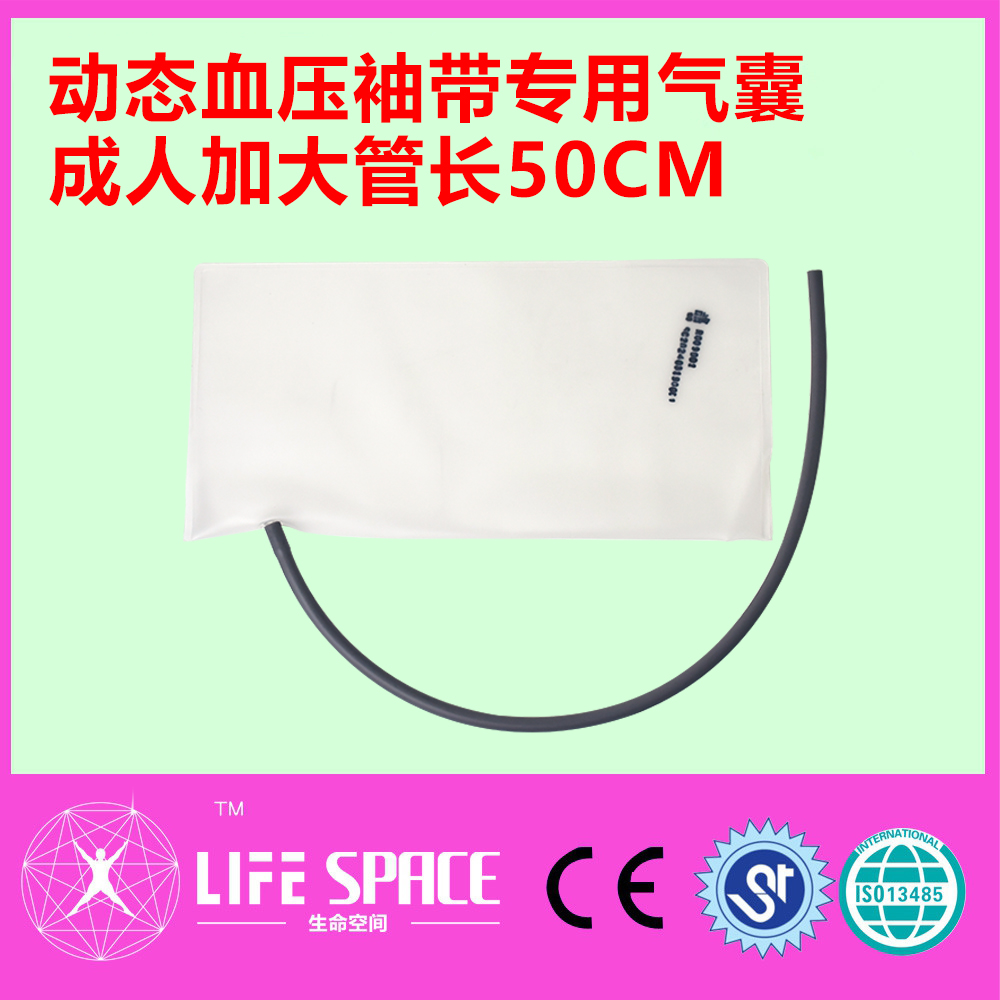 动态血压袖带专用气囊成人加大