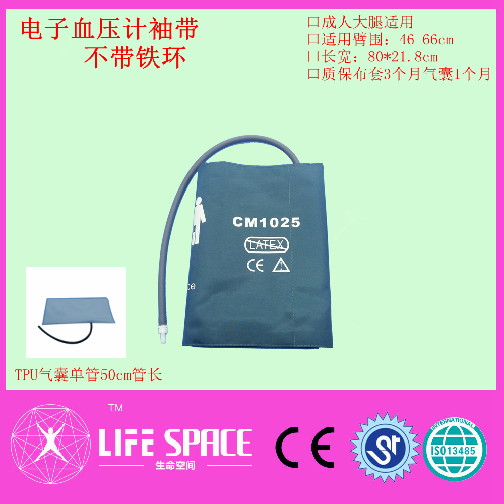 电子血压计袖带成人大腿单管血压计袖带50管长-外贸包装
