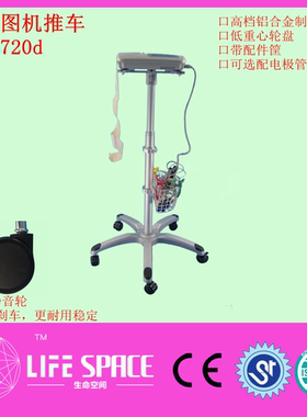 心电图机推车WS-H720d