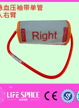 兼容科林 BP-203RP动脉E血压检测袖带成人右上肢硬化袖带