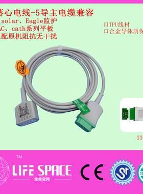 兼容GE-Dash3000 4000 2000 B20 30 650监护仪五导主电缆外贸包装